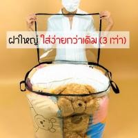 ราคา Huapeng กระเป๋าเก็บผ้านวม เก็บท็อปเปอร์6ฟุต เก็บเครื่องนอน กันน้ำกันฝุ่น ประหยัดพื้นที่ (PVC) ไซส์ใหญ่จุใจ 55-140 ลิตร M (12044143)
