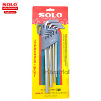 ราคา SOLO โซโล ชุดประแจหกเหลี่ยม (8 ตัว/ชุด) SOLO รุ่น NO.901 (ชุดพกพา) 905 (แบบยาว) 908 (ชุดหัวบอล) 2121-9 แบบยาวพิเศษ (12044265)