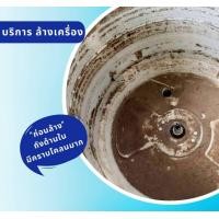 ราคา JAIDEE WATER บริการล้างเครื่องซักผ้าฝาบนอัตโนมัติ 23 KG ขึ้นไป ยี่ห้ออื่นๆ (12048069)