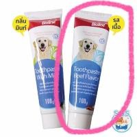 ราคา SOS Pet Shop ยาสีฟันสุนัข ลดคราบหินปูน และปัญหากลิ่นปาก แปรงง่าย รสชาติที่สุนัขชอบ Beef (12051811)