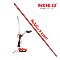 ราคา SOLO กรรไกรกระตุกรอกคู่ พร้อยเลื่อยโซโล รุ่น 5588 / 4588 / 300ND ตัดกิ่งไม้ **4588 ผลิตไตหวัน 5588 ผลิตจีน วัสดุ ขน 4588+ด้ามต่อ 300ND (12044297)