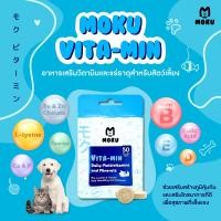 ราคา MOKU VITA-MIN (โมกุ ไวต้า-มิน) อาหารเสริม วิตามินรวม เสริมสร้างภูมิคุ้มกัน วิตามินและแร่ธาตุสำหรับสัตว์เลี้ยง Pet สำหรับสัตว์เลี้ยง (12049195)