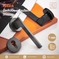 ราคา KAZA มือจับประตูก้านโยก รุ่น TSX918B พร้อมระบบมอร์ทิสล็อคระบบ 2 จังหวะ อุปกรณ์ครบชุด มือจับประตูบ้าน ทองด้าน (12058816)