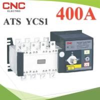ราคา 4P ATS 400A เบรกเกอร์สวิทช์ 2 ทาง AC สลับไฟอัตโนมัติ Automatic transfer switch CNC (12059091)