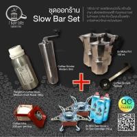 ราคา t noir coffee ชุดชงกาแฟ slow bar set เปิดร้านสตรีทสไตล์ สโลว์บาร์ โมก้าพอท มาเป็นชุดสุดคุ้ม พร้อมเปิดร้าน ชงขายได้เลย (12056336)