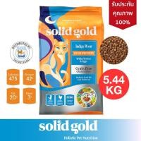 ราคา SOS Pet Shop อาหารแมว Solid Gold Indigo Moon เสริมสร้างกระดูก กล้ามเนื้อ บำรุงขน ป้องกันการเกิดโรคนิ่ว 5.44kg. 5.44kg. (12051837)