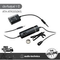 ราคา Audio Technica ไมค์ถ่ายวิดีโอแบบมีสาย ไมค์ติดปกเสื้อ Condenser Microphone รุ่น ATR3350XIS (12065794)
