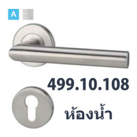 ราคา SKC ลูกบิด 499.10.100 ก้านโยก ประตู HAFELE ห้องนอน ลดราคา mortise ก้านโยก เขาควาย 499.10.108 ห้องน้ำ (12063154)