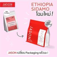 ราคา Jason Coffee Roaster เมล็ดกาแฟคั่ว Ethiopia Sidamo Washed process 250g. (12069090)