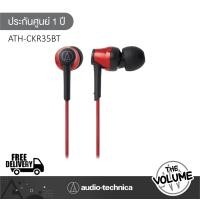Audio-Technica Wireless In-Ear Headphones หูฟังบลูทูธ รุ่น ATH-CKR35BT