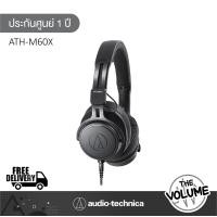 Audio-Technica On-Ear Professional Monitor Headphones หูฟังมอนิเตอร์ รุ่น ATH-M60X