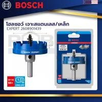 ราคา bosch รุ่น 2608901439 โฮลซอว์ เจาะสแตนเลส/เหล็ก tct, 60 mm. (12066040)