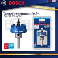 ราคา bosch รุ่น 2608901431 โฮลซอว์ เจาะสแตนเลส/เหล็ก tct, 48 mm (12066041)