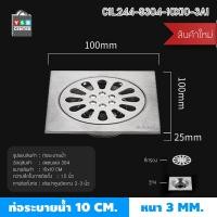 ราคา Foammy shop ตะแกรงระบายน้ำ ท่อระบายน้ำ สแตนเลส 304 กันกลิ่น กันแมลง สำหรับห้องน้ำ เงิน 2-3นิ้ว (12064470)