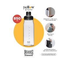 ราคา Rivers - LOOP AIR 850 ขวดน้ำ 850 ml แบบพกพา จาก ประเทศญี่ปุ่น กระติกน้ำ รักษ์โลก 144 กรัม IVORY (12065110)