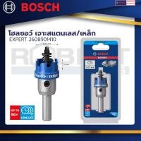 ราคา bosch รุ่น 2608901410 โฮลซอว์ เจาะสแตนเลส/เหล็ก tct, 27 mm. (12066047)