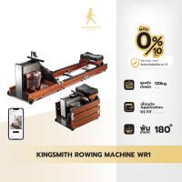 ราคา Kingsmith Water Resistance Rowing Machine WR1 เครื่องกรรเชียงบก เครื่องออกกำลังกาย กรรเชียง 206 x 50 x 56cm (12075483)