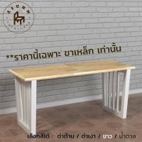 ราคา Afurn DIY ขาโต๊ะเหล็ก รุ่น Little Fletche 1 ชุด(2ชิ้น) ความสูง 45 cm สำหรับติดตั้งกับหน้าท็อปไม้ ทำขาเก้าอี้ ขาโต๊ะโชว์ ขาว (12077567)