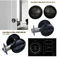 ราคา SKC เดทล๊อคสีดำคอม้าบานเลื่อน SKC 886 มีกุญแจ และ ห้องน้ำ เดทล๊อค กุญแจล๊อค สีดำ บานเลื่อน 886 มี กุญแจ (12062234)