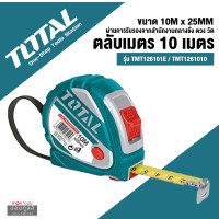 ราคา Total (4) ตลับเมตร ขนาด 5 เมตร x 25 มม. / 8 เมตร / 10 เมตร รุ่น TMT126352 / TMT126081 / TMT126101 ( Tape Rule ) total 10 เมตร (12068008)