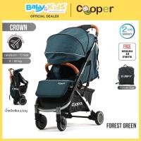 ราคา Cooper รถเข็นเด็ก รถเข็น รุ่น CROWN PVD Frame แถม 15 รายการ Forest Green Silver (12068583)