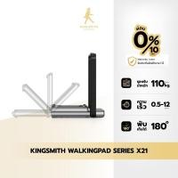 ราคา Kingsmith Foldable Treadmil X21 ลู่วิ่งออกกำลังกาย ลู่วิ่งไฟฟ้า เครื่องออกกำลังกาย ความเร็วสูงสุด 12 กม./ชม. X21 (12075485)