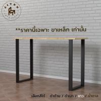 ราคา afurn diy ขาโต๊ะเหล็ก รุ่น cee won 1 ชุด(2ชิ้น) สีดำด้าน สูง 75 cm สำหรับติดตั้งกับหน้าท็อปไม้ ทำโต๊ะคอม โต๊ะอ่านหนังสือ (12069464)
