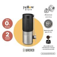 ราคา Wacaco - EXAGRIND - MANUAL COFFEE GRINDER เครื่องบดเมล็ดกาแฟ New (12064076)