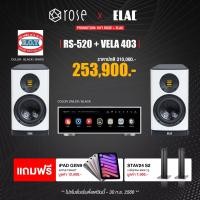 ราคา hifirose rs-520 + elac vela 403 all in one streaming / bookshelf 250w/ch (12067978)