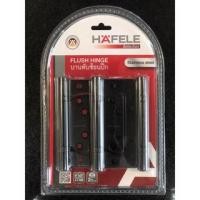 ราคา Hafele 483.02.453 , 483.02.452 บานพับปีกผีเสื้อ บานพับสแตนเลส บานพับสีดำ ดำ (12060460)