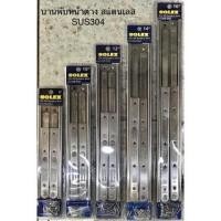 ราคา Solex บานพับหน้าต่าง บานพับวิทโก้ บานพับหน้าต่างสแตนเลส บานพับสแตนเลส 8นิ้ว (12060473)