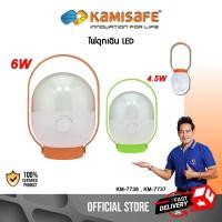 ราคา TSM รุ่น KM-7737-7738 โคมไฟ LED โคมไฟแค้มปิ้ง ตะเกียง KAMISAFEแคมเปิ้ง สีเขียว 6 วัตต์ (12061722)