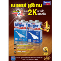 ราคา SKC ยูรีเทน B5000 Beger 2K เบเยอร์ ขนาดแกลลอน I 510 , I 515 , I513 , E510 , E511 , 599 7 ลิตร Polyurethane Finish GLOSS ภายนอก (12062221)
