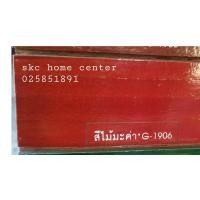 ราคา SKC สีย้อมไม้ชนิดเงา G-1906 BEGER สีไม้มะค่า สีย้อมไม้ เบเยอร์ เบเยอร์ วูดสเตน สีย้อมไม้ ชนิดเงา แกลลอน (12063518)