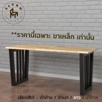 ราคา Afurn DIY ขาโต๊ะเหล็ก รุ่น Little Fletche 1 ชุด(2ชิ้น) ความสูง 45 cm สำหรับติดตั้งกับหน้าท็อปไม้ ทำขาเก้าอี้ ขาโต๊ะโชว์ ดำเงา (12077566)