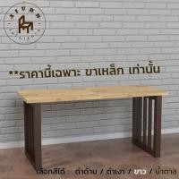 ราคา Afurn DIY ขาโต๊ะเหล็ก รุ่น Little Fabio 1 ชุด(2ชิ้น) ความสูง 45 cm. สำหรับติดตั้งกับหน้าท็อปไม้ ทำขาเก้าอี้ ขาโต๊ะโชว์ น้ำตาล (12077585)