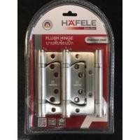 ราคา Hafele 483.02.453 , 483.02.452 บานพับปีกผีเสื้อ บานพับสแตนเลส บานพับสีดำ สแตนเลส (12060459)