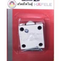 ราคา HAFELE สวิทซ์ไฟในตู้ ครีม (12060468)