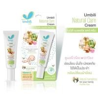 ราคา umbili เนเชอรัล แคร์ ครีม ปกป้องผดผื่นหลังเปลี่ยนผ้าอ้อม 20 g เขียว (12061312)