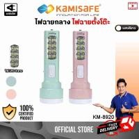 ราคา TSM รุ่น KM-8920 ไฟฉาย+ไฟตั้งโต๊ะ 2 in 1 ชาร์จไฟได้ KAMISAFE ไฟฉาย ตั้งโต๊ะ ชมพู (12061503)