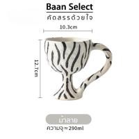 ราคา BaanSelect แก้วกาแฟฐานสูงมีหูจับแฮนด์เมด ลายม้าลาย ม้าลาย (12069348)