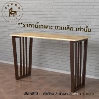ราคา afurn diy ขาโต๊ะเหล็ก รุ่น fletcher 1 ชุด(2ชิ้น) สีน้ำตาล สูง 75cm สำหรับติดตั้งกับหน้าท็อปไม้ ทำโต๊ะคอม โต๊ะอ่านหนังสือ (12070239)