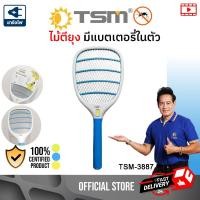ราคา TSM รุ่น TSM-3887 ไม้ตียุง ไม้ตียุงไฟฟ้า ไม้ช๊อตยุง ตาข่ายสามชั้น ทนทาน ช๊อตแรง ชาร์จไฟบ้าน น้ำเงิน (12061166)