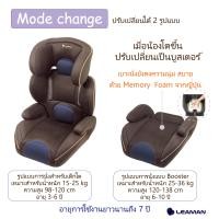 ราคา leaman คาร์ซีท รุ่น "air poco" แถม memory foam นุ่มสบายจากญี่ปุ่น ผ่านมาตรฐาน unr44 ใช้ได้ตั้งแต่ 3 - 10จ ปี (12059496)