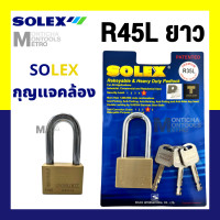 ราคา Solex กุญแจ รุ่น R - Premium ขนาด 35 - 55 มิล Extra plus - ห่วงสั้น ห่วงยาว กุญแจล็อคบ้าน ล็อค กันขโมย ล็อคประตู ประตู ร R45 ยาว (12070292)