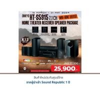 ราคา onkyo ht-s5915 5.1.2-channel home cinema package (12070638)