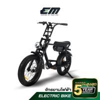 ราคา EM จักรยานไฟฟ้า รุ่น EM BOLT ใหม่ล่าสุด! แบตเตอรี่ลิเธียม E-Bike ส่งแบบประกอบ 95% สกู๊ตเตอร์ไฟฟ้า มอเตอร์ 500 วัตต์ (สามารถผ่อนชำระได้) Normal (12086911)