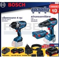 ราคา bosch รุ่น gsb 18v-50 สว่านกระแทกไร้สาย 4 หุน แบต 5.0 ah 2 ก้อน + แท่นชาร์จ+บล็อคกระแทก 6 หุน+proclick เข็มขัด (12087478)