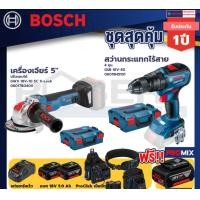 ราคา bosch gsb 18v-50 สว่านกระแทกไร้สาย 4 หุน แบต 5ah 2ก้อน+แท่นชาร์จ+gwx 18v-10 sc x-lock เครื่องเจียร 5"+proclick เข็มขัด (12087482)