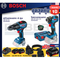ราคา bosch gws 18v-10 เครื่องเจียรไร้สาย 4" 18v แบต 5ah 2ก้อน+แท่นชาร์จ+gwx 18v-10 sc x-lock เครื่องเจียร 5"+proclick เข็มขัด (12087501)